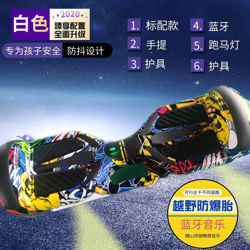 智能电动平衡车儿童8-12小孩学生成年无杆双轮体感平行车
