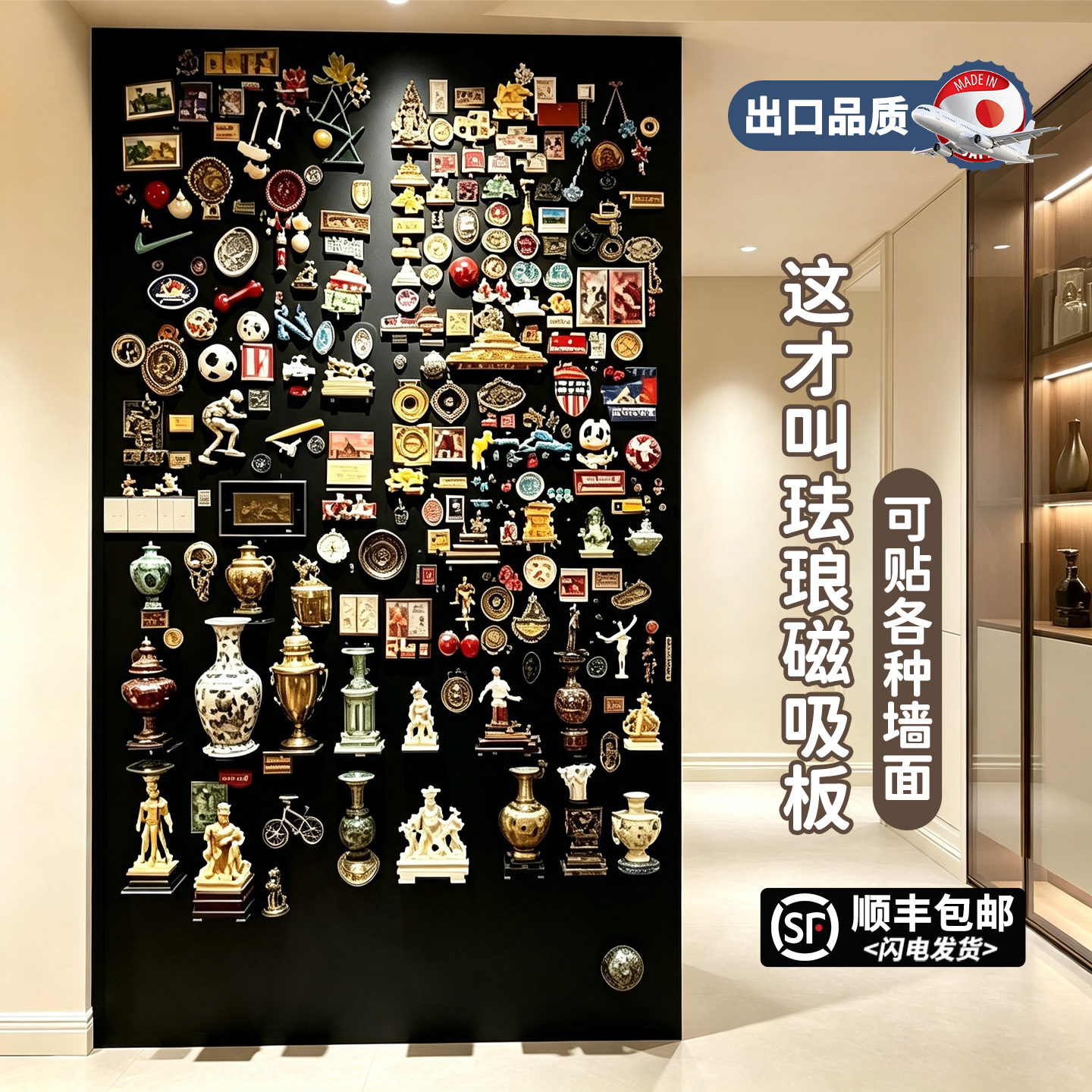 磁吸珐琅板冰箱贴磁吸展示板墙面白板