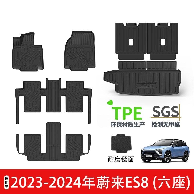 适用于蔚来ES8六座汽车脚垫TPE环保后备箱垫防水靠背垫TPV碳纤纹,农用物资,苗木固定器/支撑器,淘宝优惠券,粉丝福利购,淘宝优惠卷