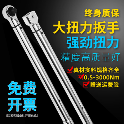预置式大扭力扳手可调式高精度汽修快速棘轮力矩套筒重型公斤扭矩
