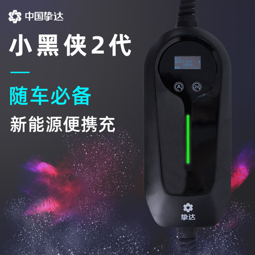 挚达适用特斯拉model3YSX随车充电器家用便携式充电桩应急枪线