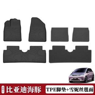 适用23款比亚迪海豚右舵脚垫xpe+tpe防水地毯垫byd dolphin右軚
