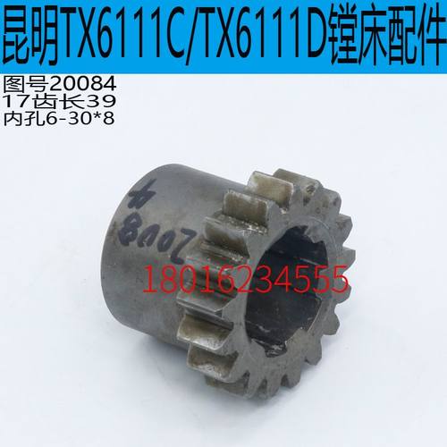 交大昆机配件交大昆机TX6111C镗床配件交大昆机TX6111D镗床配件