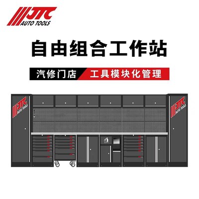 JTC汽修专用工具 组合柜多功能维修工作站工作台工具柜子车间用