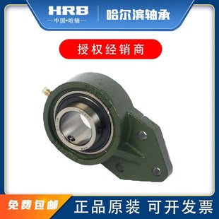 205 外球面带悬挂式 206 208哈轴 座轴承 UCFB207 哈尔滨UCFL204