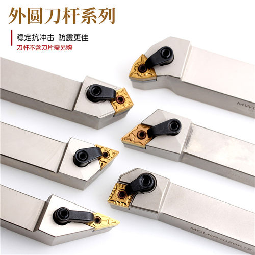 数控刀杆外圆车刀MWLNR2020K08MTJNR MDJNR MCLNR MVJNR车床刀具