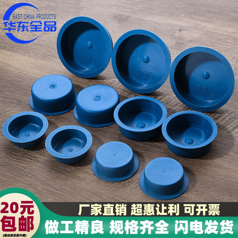 塑料内塞钢管阻流塞堵盖蓝色PE塑料堵孔塞下水管道封口盖防尘保护