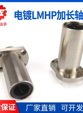 引导式中型切边带法兰直线轴承E-LBHP6 8 10 12 16 20 25 30DMUU