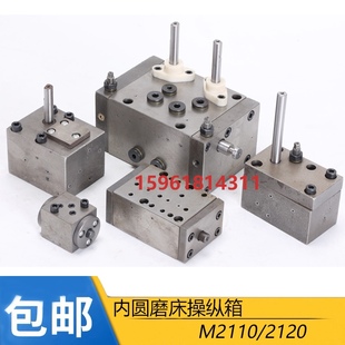 无锡机床厂M2120A 2110C操纵箱工作台往复运动控制阀内圆磨床配件