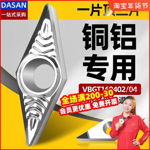 铝用刀片VBGT160404高光pcd金刚石刀片35度菱形尖刀数控车刀片