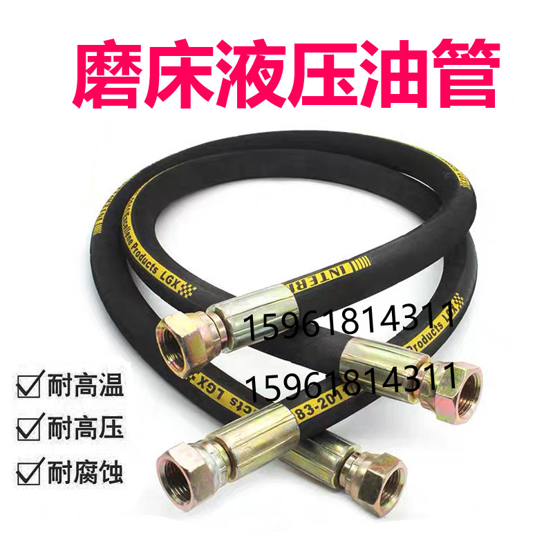 M1432B MQ1350 MA1320H 1420液压油管 尾架高压油管 外圆磨床配件