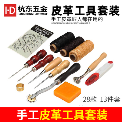 皮革DIY手工皮具亲手缝套装皮革基础工具 手做包包打孔菱斩蜡线