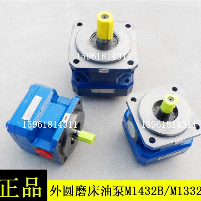 外圆磨床油泵包邮M1432B磨床M1332BGPA2-16-E-20R MQ1350齿轮油泵