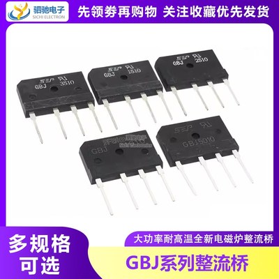 GBJ1010/1510/2510/3510/5010整流桥方桥KBJ10/15/25/35/50A1000V