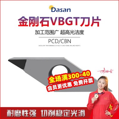 金刚石宝石刀轮毂车刀片VCGT11/VBGT/VCGT1604 PCD VCMT080204