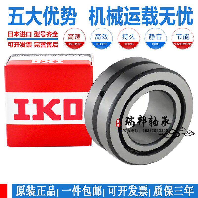 进口 IKO 满针带油孔油槽轴承 4074115/NAV4015 4084115/RNAV4015