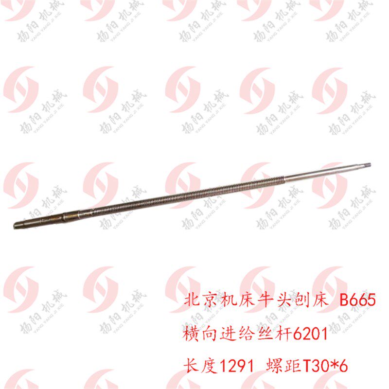 牛头刨床丝杆B665工作台横向进刀丝杆6201螺距T30*6 丝杆螺母6219