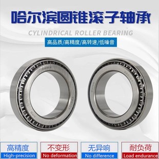 30205 30204 30206 30207 7205 哈尔滨HRB轴承30202 7204 30203