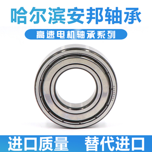 6048 6044 6052 6056 哈尔滨高速电机轴承6038 6040