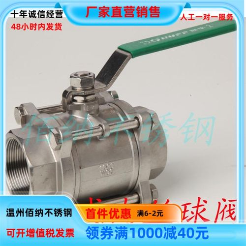 201不锈钢3片式内螺纹球阀三片式丝扣球阀3pc丝口4分Q11F-16阀门