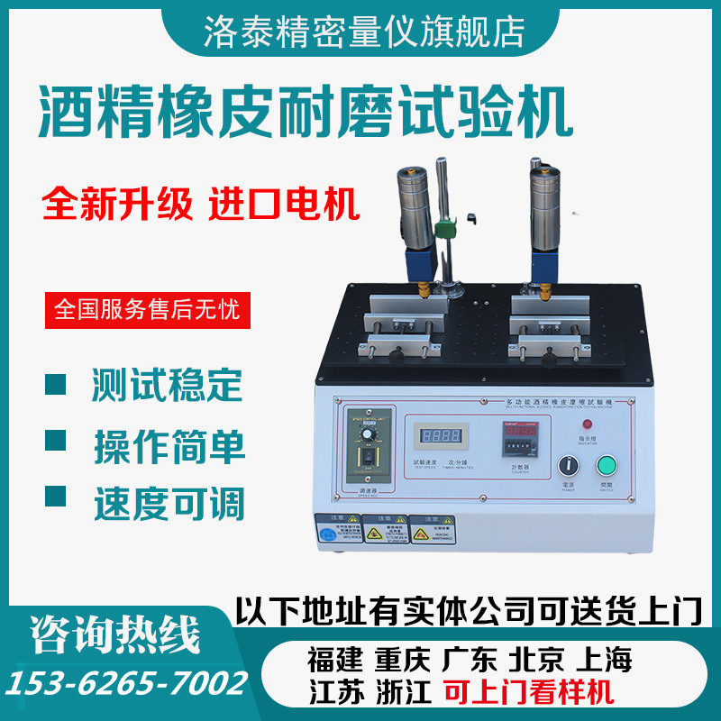 酒精耐磨试验机 多功能橡皮铅笔钢丝绒涂膜层摩擦测试仪/试验仪,饰品/流行首饰/时尚饰品新,其他DIY饰品配件,淘宝优惠券,粉丝福利购,淘宝优惠卷