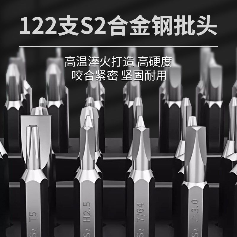 螺丝刀套装家用十字梅花多功能精密起子手机维修工具拆机清灰改锥