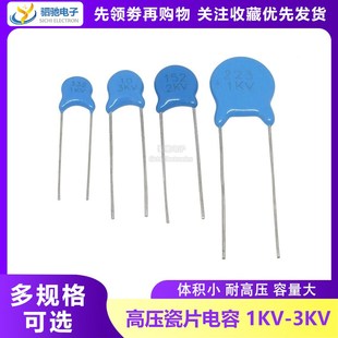 103m 223m 104m 高压瓷片电容器1KV 2000V 3KV 1000V 3000V瓷介