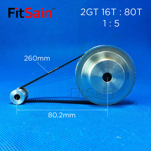 5减速中孔5 80齿1 FitSain 2GT皮带轮GT2同步轮16齿