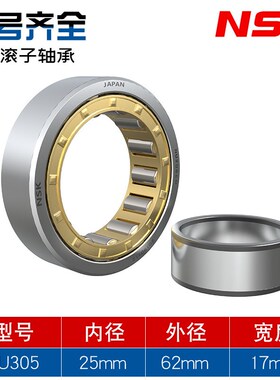 日本进口NSK轴承NU304 NU305 NU306 NU307 NU308 NU309 EM E 圆柱