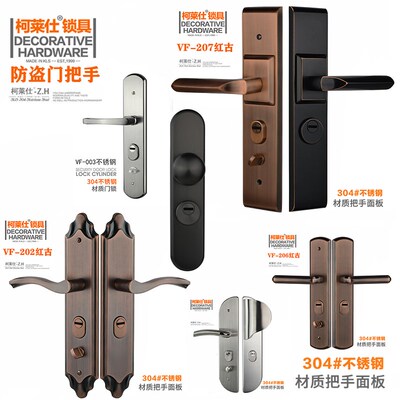 KLS柯莱仕 防盗门锁把手 入户门锁大门锁单把手一对防盗门换把手