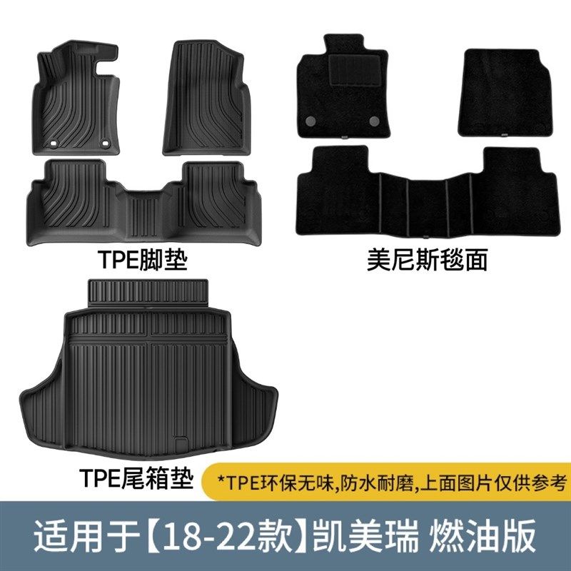 适用于18-22款丰田凯美瑞燃油版汽车脚垫专车专用TPE脚垫后备箱垫,农用物资,苗木固定器/支撑器,淘宝优惠券,粉丝福利购,淘宝优惠卷