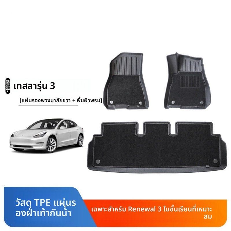 适用特斯拉model3焕新版右舵脚垫tpe防水tesla 3港版地毯垫后备箱,农用物资,苗木固定器/支撑器,淘宝优惠券,粉丝福利购,淘宝优惠卷