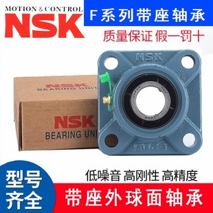 F208 NSK外球面轴承方形带座UCF204 F207 F206 F209F210进口 F205