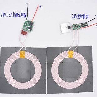 50mm远距离输出24V1.3A大功率无线供电无线充电模块XKT801