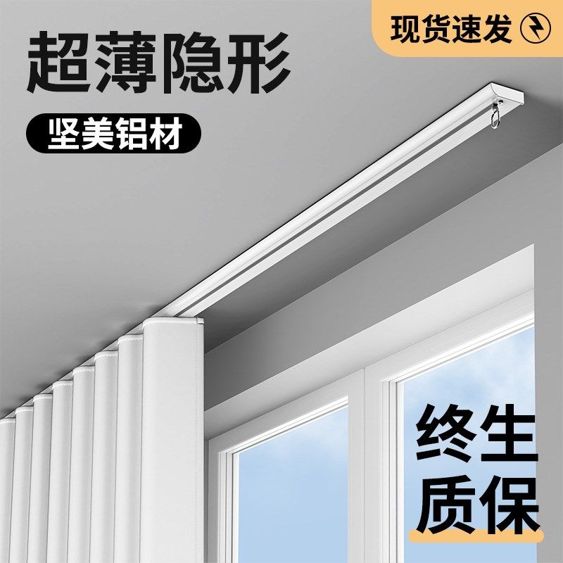 静音窗帘轨道坚美铝合金内开窗顶装可弯导轨滑轨飘窗导轨顶装隐形