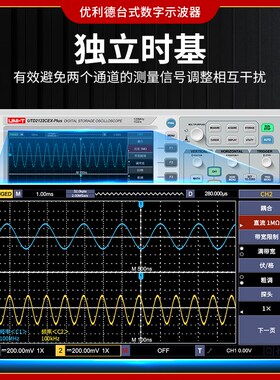 优利德台式数字存储示波器100M带宽UTD2102CEX升级双通道150M
