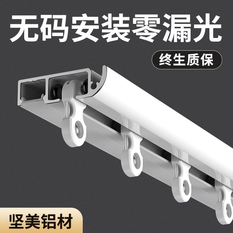 静音窗帘轨道内开窗铝合金顶装飘窗导轨隐形定顶装可弯导轨滑轨