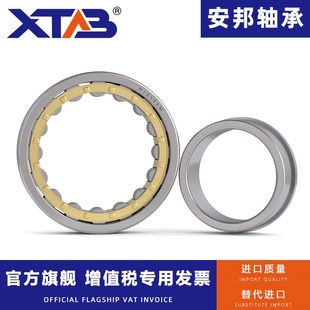 2240 2238 2244 2248 2256EM 安邦圆柱滚子轴承NJ2234 2252 2236