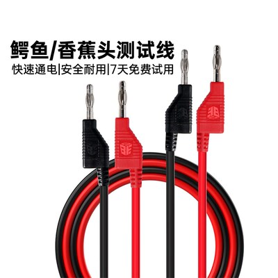 鳄鱼夹线双头香蕉插头转鳄鱼夹叠插带线电源测试导线连接线彩色