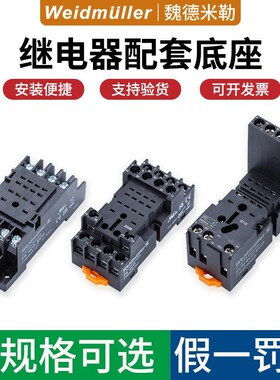 魏德米勒8脚14脚FS 2CO/4CO ECO DRM270/570继电器底座7760056126