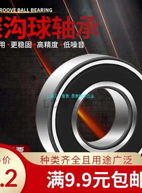 深沟球轴承6008z6009z6010z6011z6012z6013z6014z6015z60166017rs