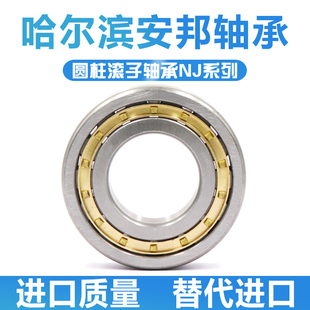 2326 哈尔滨圆柱滚子轴承NJ 2324 2322 2320