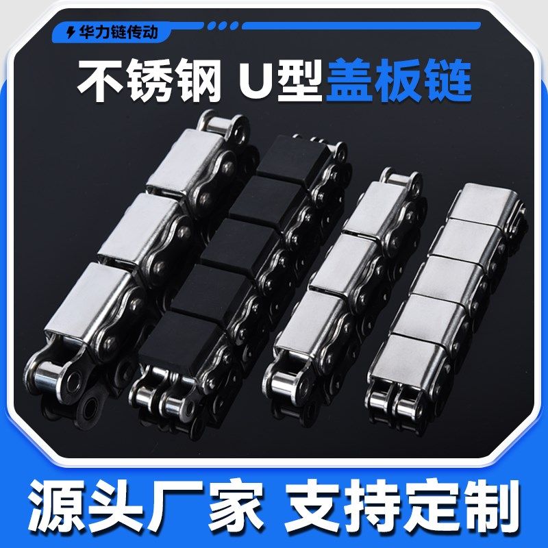 304不锈钢盖板链条08B 10A12A 16A20A单双排U1U2工厂直销非标定制,鲜花速递/花卉仿真/绿植园艺,洒水/浇水壶,淘宝优惠券,粉丝福利购,淘宝优惠卷