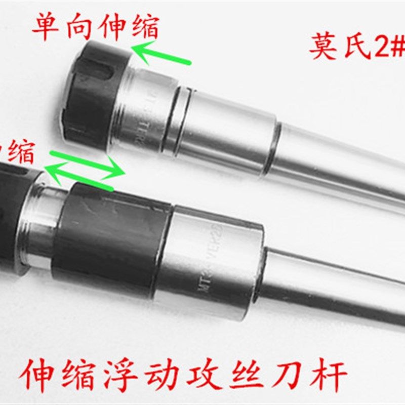 双向伸缩浮动攻牙刀柄车床尾座摇臂钻床攻丝刀杆方孔ERG丝锥夹头