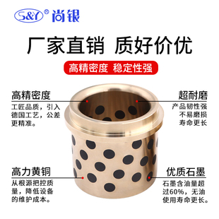 DIN9834欧系汽车冲压模具导套石墨铜套无油衬套自润滑定制托司