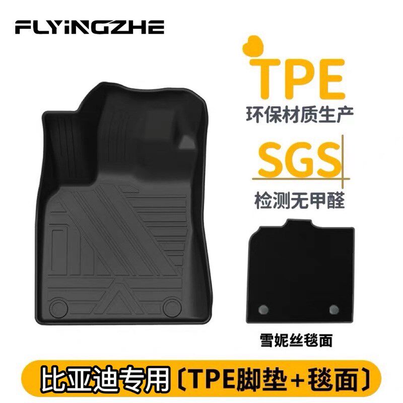 比亚迪tpe脚垫atto3元plus右舵汉海豚唐EV海豹宋plus秦ev汽车地垫