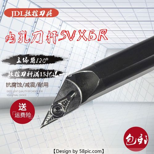 数控车刀120度内孔刀镗刀杆S16Q20R-SVXBR11/16数控车床内孔刀杆