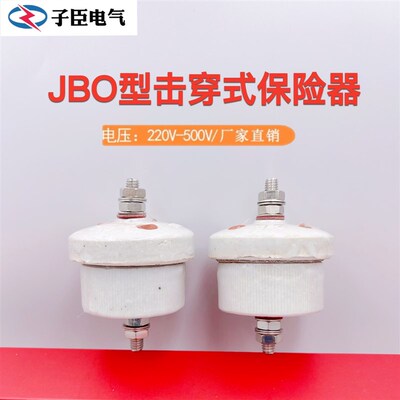 低压避雷器击穿式保险器JBO-220V 380V 500V陶瓷击穿保险直销现货