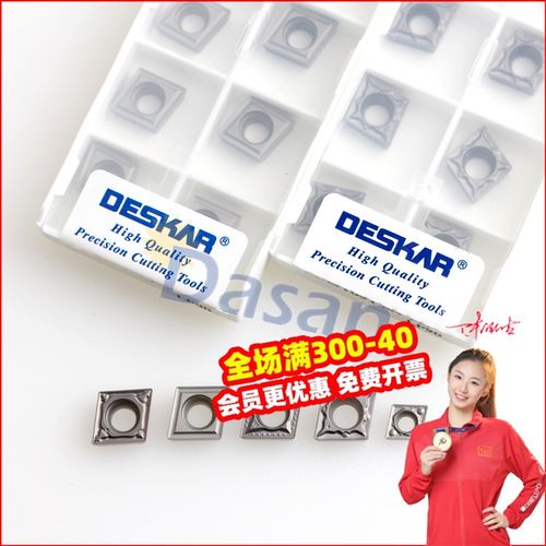 戴斯卡菱形镗孔车刀片CCMT060204-HQ LF90 09T304-HQ陶瓷钢件专用