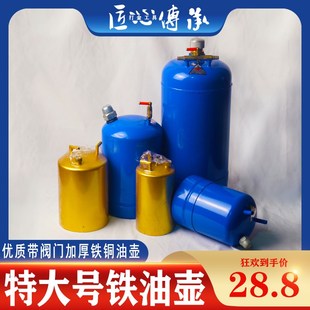 铁油壶皮老虎专用熔焊机油鼓纯铜油壶装汽油调压油罐打金首饰工具